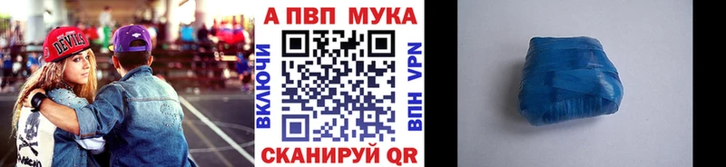 APVP VHQ  цена   Котовск 