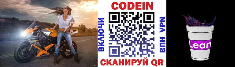 купить   MEGA ONION  Codein Purple Drank  Котовск 