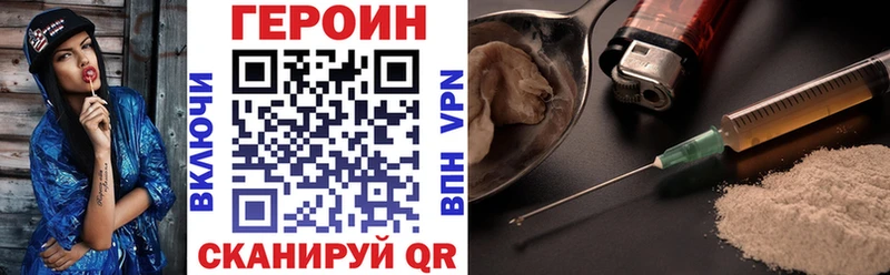 ГЕРОИН гречка Котовск