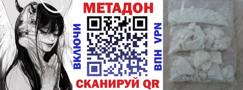 купить   Котовск  Метадон белоснежный 