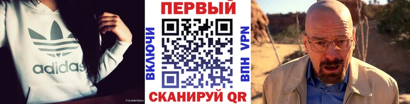 Метамфетамин Methamphetamine  Котовск 